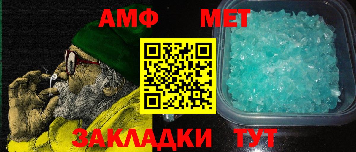 АМФ Premium  АМФ  Гусь-Хрустальный  Amphetamine  Вход с VPN 