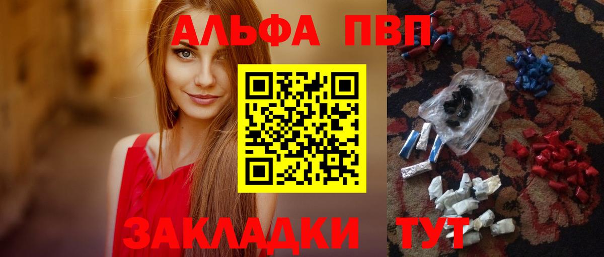 Alpha PVP  Альфа ПВП крисы CK  Вход с VPN  Гусь-Хрустальный  APVP мука  A-PVP СК КРИС 