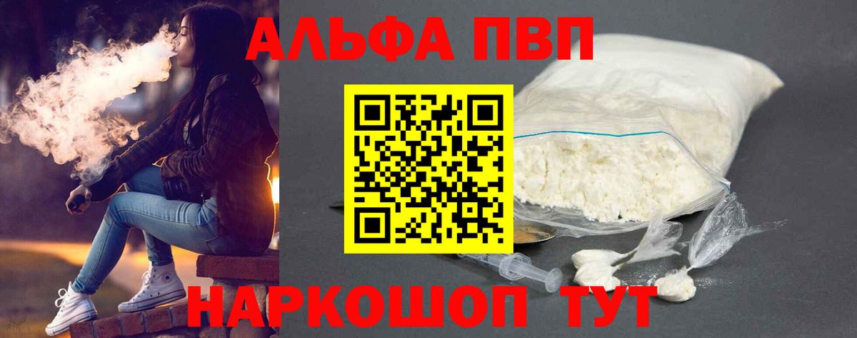 A-PVP СК Гусь-Хрустальный