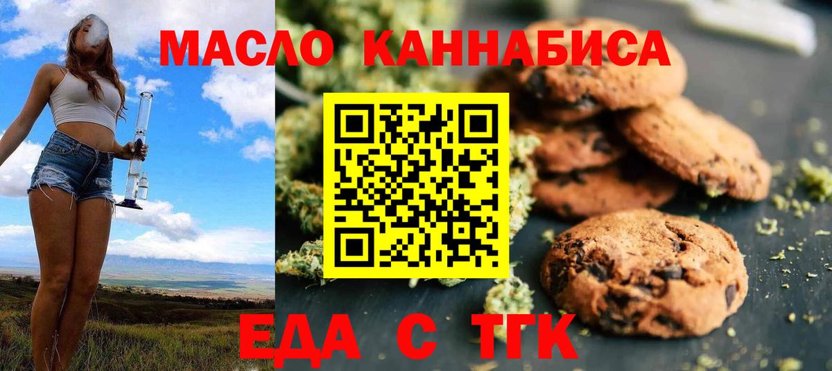 Гусь-Хрустальный  Canna-Cookies марихуана  Вход с VPN 