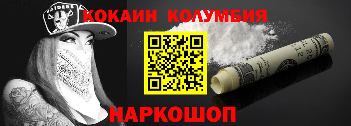 Cocaine 99% Гусь-Хрустальный