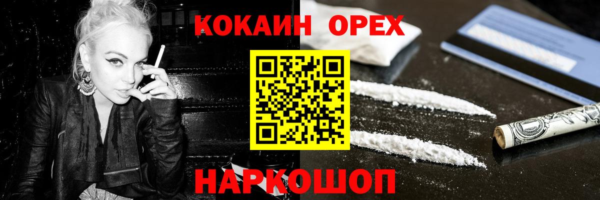 COCAIN 97%  Вход с VPN  Кокаин  COCAIN VHQ  Гусь-Хрустальный 
