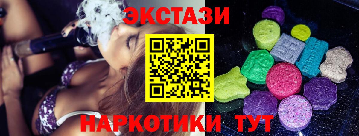 Ecstasy DUBAI  Вход с VPN  ЭКСТАЗИ Дубай  Гусь-Хрустальный 