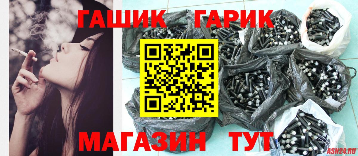 ГАШИШ гашик  Вход с VPN  Гусь-Хрустальный  ГАШИШ  Гашиш hashish 