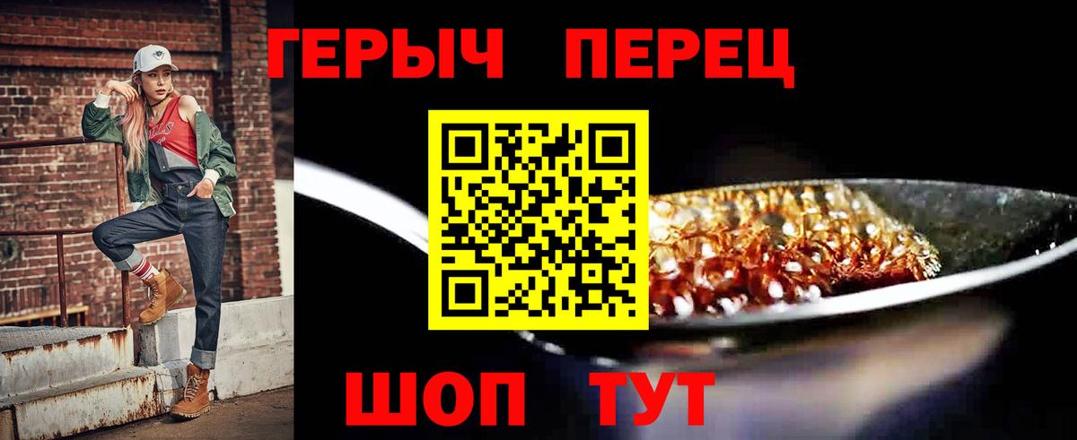 Гусь-Хрустальный  Героин VHQ  Вход с VPN 