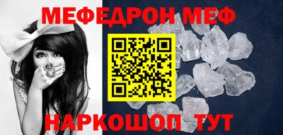 стафф Кунгур