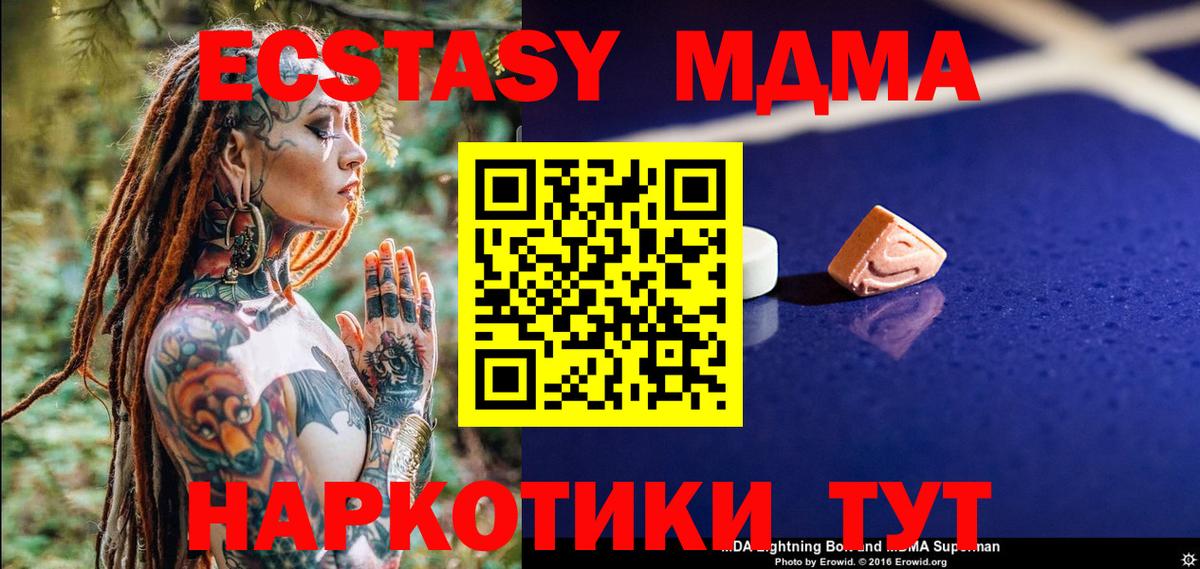 МДМА VHQ  МДМА Molly  Гусь-Хрустальный  Вход с VPN 