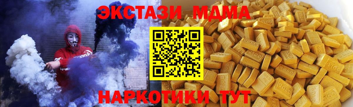 МДМА молли Гусь-Хрустальный