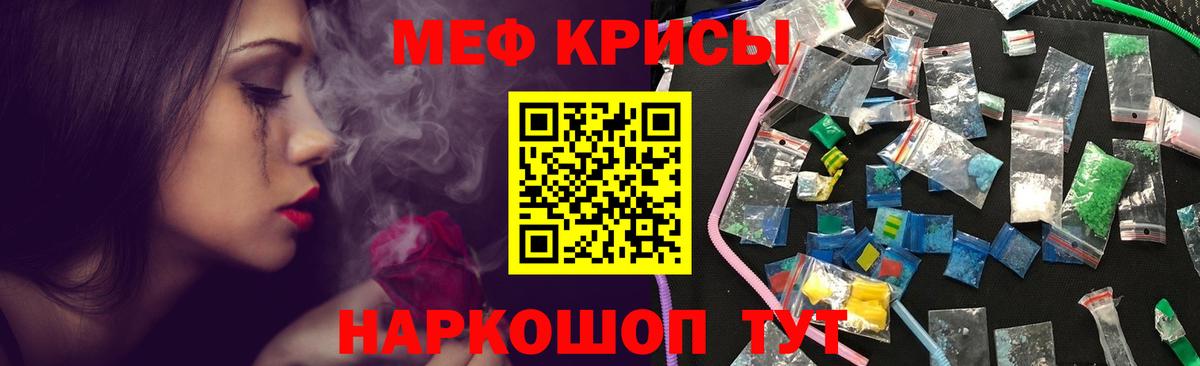 Мефедрон мука Гусь-Хрустальный