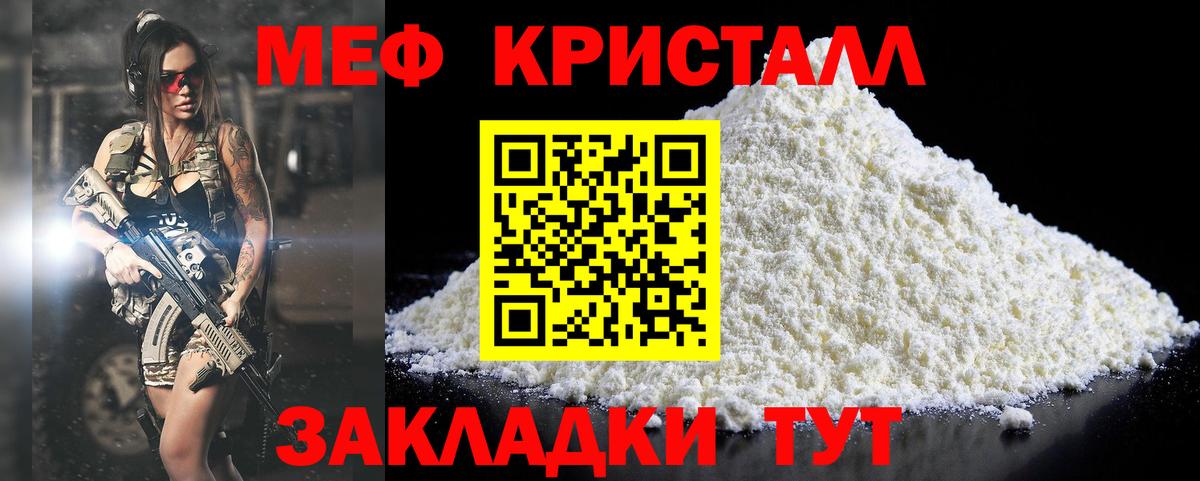 Гусь-Хрустальный  Меф мяу мяу  Мефедрон  Вход с VPN  МЕФ кристаллы 