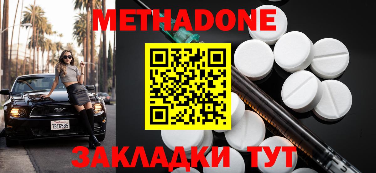 Метадон белоснежный Гусь-Хрустальный