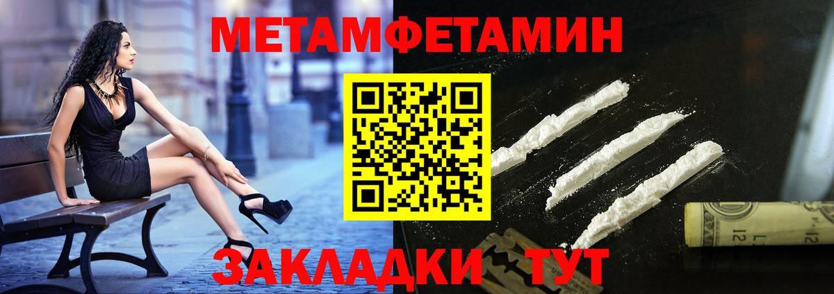 Метамфетамин Methamphetamine Гусь-Хрустальный