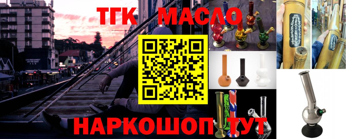 Дистиллят ТГК жижа Гусь-Хрустальный