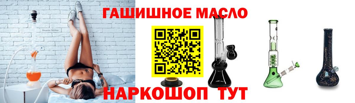 ТГК гашишное масло  Вход с VPN  наркотики  Гусь-Хрустальный 