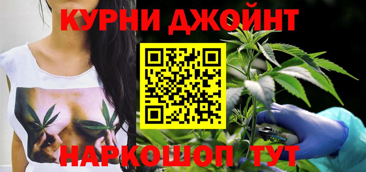 Шишки марихуана Amnesia  Шишки марихуана индика  МАРИХУАНА конопля  Гусь-Хрустальный  Вход с VPN 